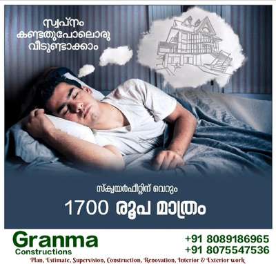 🏡നിങ്ങളുടെ ഇഷ്ട്ട ഭവനം ഞങ്ങൾ  യാഥാർത്ഥ്യമാക്കുന്നു. 100% ഗുണമേന്മയോടെ ISI മാർക്കുള്ള മെറ്റീരിയൽസ് ഉപയോഗിച്ച് കൊണ്ട് കുറഞ്ഞ ചിലവിൽ നിങ്ങളുടെ സ്വപ്ന ഭവനം നിർമ്മിച്ച് നൽകുന്നു.

🔸സൗജന്യമായി 2D എലിവിഷൻ നിങ്ങളുടെ ഇഷ്ടനുസരണം 
🔸എല്ലാവിധ ഗൃഹ നിർമ്മാണ പ്രവർത്തനങ്ങളും ഒരു കുടക്കീഴിൽ 
🔸 ബഡ്ജറ്റിനനുസരിച്ചുള്ള നിർമ്മാണം
🔸സമയബന്ധിതമായി തീരുന്ന ഗുണമേന്മ ഉറപ്പ് തരുന്ന പ്രവർത്തന പാരമ്പര്യം.
🔸 വിവിധ ഘട്ടങ്ങളായി മുഴുവൻ തുക അടക്കാൻ അവസരം...

*Your Satisfication Is Our Success*

കൂടുതൽ അറിയുവാൻ വിളിക്കൂ. 
*ഗ്രാന്മ കൺസ്ട്രക്ഷൻ , പെർലടുക്കം, കാസറഗോഡ്

#granmaconstrction #dreamhome #keralamodelhouse #Interiorwork #exteriorwork #modernhome #residentialconstruction #buildingahouse #buildingconstruction #budjethome #kasaragodconsrtuctioncompany #bestconstructioncompany #buildingahouse #modernhome #budjethome #interiorwork #exteriorwork #residentialconstruction #construction #kasaragodcivilengineers #civilengineering #experience #keralamodel #traditional #bestconstructioncom