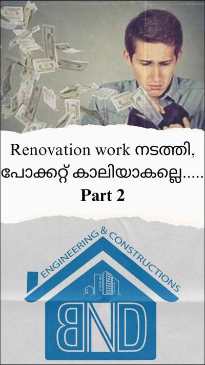 Step by Step guide to do a perfect renovation of your house.
From initial planning to the final touches, follow our step-by-step guide to constructing the perfect house. Whether you're just starting out or looking to refine your process, we've got you covered.

🔨 Planning
📐 Design
🏗️ Construction
🔧 Finishing Touches

Don't miss out on expert tips and tricks to make your home-building journey smooth and successful!

For any queries or doubts related to construction (residential, commercial or multi-story) 

Save video for future reference.

#HomeRenovation #StructuralStability #ElectricalLoad #RenovationSchedule #BOQ #ConstructionTips #HomeImprovement #RenovationChallenges #HouseMakeover #ConstructionSolutions #BNDEngineering #RenovationPlanning #CivilEngineering #homerenovationideas