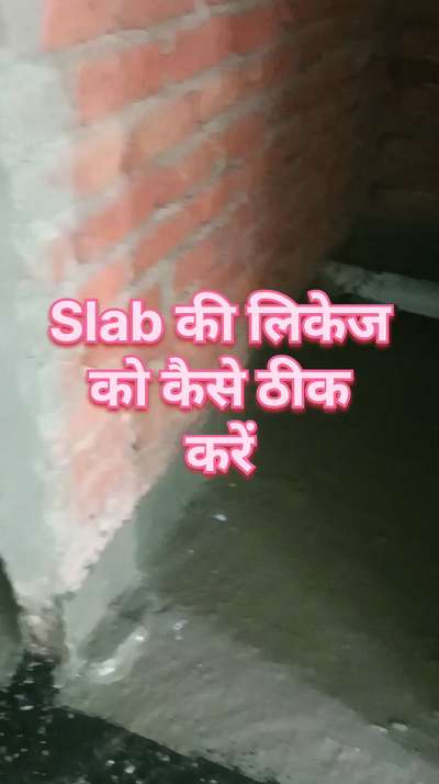slab की लिकेज को कैसे ठीक करें | slab leakage solution | roof slab waterproofing | prevent slab leak