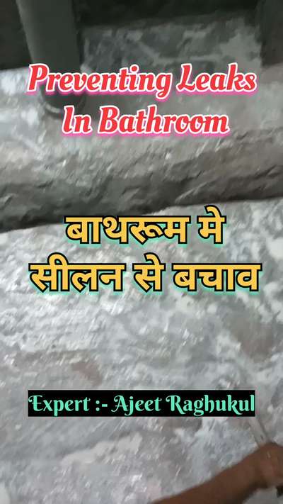 बाथरूम मे सीलन से बचाव | preventing leaks in bathroom | bathroom waterproofing solutions
#waterproofing
#dampness 
#waterleakages 
#waterleakprevention 
#waterleakagesolutions 
#dampproofmembrane