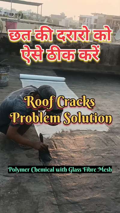 छत की दरारो को ऐसे ठीक करें | roof cracks repair | roof leakage solution | roof waterproofing
#WaterProofing 
#roofwaterproofing 
#waterleakprevention 
#waterproofingsolutions 
#waterproofingservices 
#waterproofingexpert