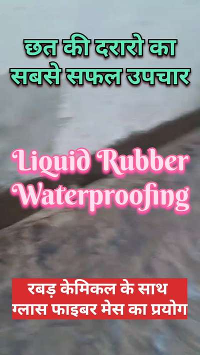 छत की दरारो का सबसे सफल उपचार | roof crack repair | roof cracks solution | waterproofing solution
#waterproofing
#roofwaterproofing 
#roofcrackfillingtreatment 
#roofcrackrepair 
#waterproofingsolutions 
#waterproofingservicenearme