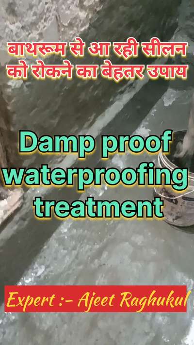 बाथरूम से आ रही सीलन को रोकने का बेहतर उपाय | damp roof waterproofing treatment in bathroom
#waterproofing
#constructions
#bathroomwaterproofing 
#bathroomwaterproofingsystem 
#bathroomwaterproof 
#bathroomwaterleakagesolution 
#waterleakagesolutions 
#bathroomwaterproofingtreatment