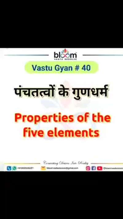 Your queries and comments are always welcome.
For more Vastu please follow @bloomvasturesolve
on YouTube, Instagram & Facebook
.
.
For personal consultation, feel free to contact certified MahaVastu Expert through
M - 9826592271
Or
bloomvasturesolve@gmail.com

#vastu 
#mahavastu #mahavastuexpert
#bloomvasturesolve
#vastuforhome
#vastuforhealth
#panchtatva
#पंचतत्व
#vastudirections
#fiveelements