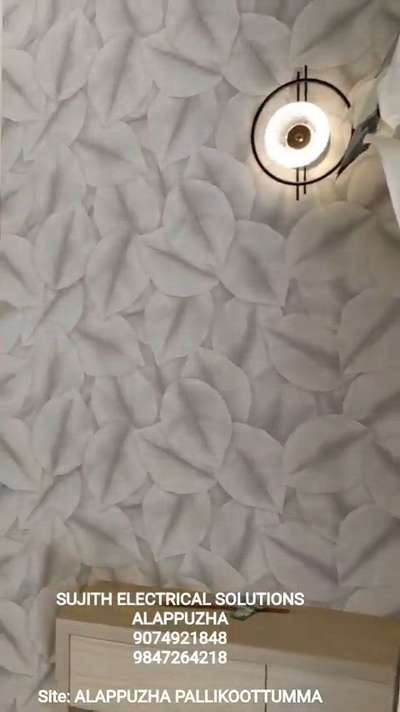 SUJITH ELECTRICAL SOLUTIONS