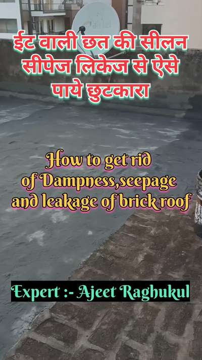 ईट की छत से सीलन सीपेज लिकेज को ठीक करें | brick roof leakage solution | brick roof seepage solution
#WaterProofings 
#constructions
#roofwaterproofing 
#waterleakagesolution 
#waterproofingsolutions 
#seepagesolutions 
#seelanseepagesolutions 
#waterproofingservicenearme 
#waterproofingtips 
#waterproofingexperts