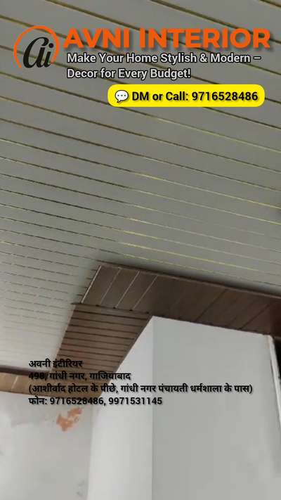Luxury Ceiling चाहिए?
देखिए Avni Interior Gandhinagar Ghaziabad का नया Wooden Look POP!
Blue LED Lights – Modern फील हर कमरे में!