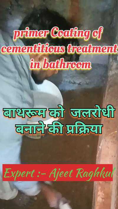 primer coating of cementitious waterproofing treatment in bathroom | बाथरूम को जलरोधी बनाने की प्रक्रिया
#waterproofing
#constructions
#bathroomwaterproofing 
#bathroomwalls 
#seelanseepagesolutions 
#waterleakagesolutions 
#waterproofingservices 
#waterproofingmethods