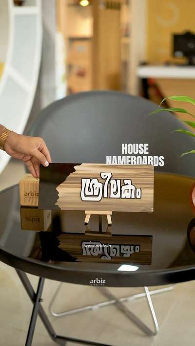 വീടിനൊരു board വെച്ചാലോ ?

Acrylic House Name Boards available

• custom design available
• order online (www.orbiz.in)