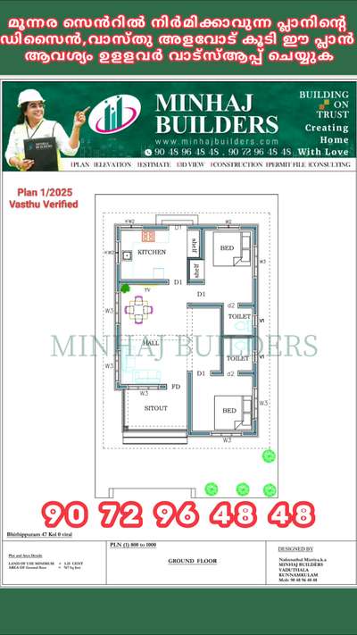 മൂന്നര സെൻ്റിൽ 767 Sq ഫീറ്റിലൊരു പ്ലാൻ 
ചെറിയ പ്ലോട്ടിലെ ചെറിയ പ്ളാൻ ആവശ്യപ്പെടുന്നവർക്കായി.

 #Nafeesathulmizriyaminhajbuilders #nafeesathulmizriya #BestBuildersInKerala #minhajbuilders 
#smallhomebiglife #smallplans  #smallplots #SmallHomePlans #MINHAJBUILDERS #minhajbuilderskerala #BestBuildersInKerala