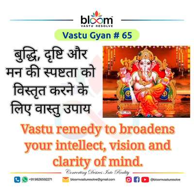 Your queries and comments are always welcome.
For more Vastu please follow @bloomvasturesolve
on YouTube, Instagram & Facebook
.
.
For personal consultation, feel free to contact certified MahaVastu Expert through
M - 9826592271
Or
bloomvasturesolve@gmail.com

#vastu 
#mahavastu #mahavastuexpert
#bloomvasturesolve
#vastuforhome
#vastuformoney
#vastureels
#ne_zone
#clarity
#ganeshji
#ईशानकोण