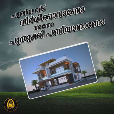 Leeha builders
kannur & kochi
7306950091 
#HouseDesigns  
#modernhome