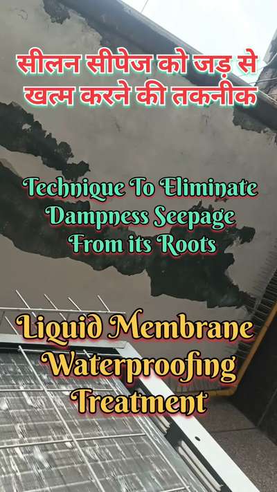 सीलन सीपेज को जड़ से खत्म करने की तकनीक | Technique to eliminate dampness seepage from its roots
#waterproofing
#seepagesolutions 
#dampness 
#waterproofingtreatment 
#liquidmembranewaterproofing 
#waterproofingsolutions