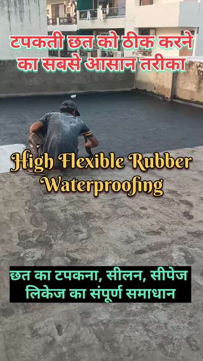 टपकती छत को ठीक करने का सबसे आसान तरीका | roof leakage solution | water leakage prevention
#waterproofing
#roofwaterproofing 
#roofleakage 
#waterleakage