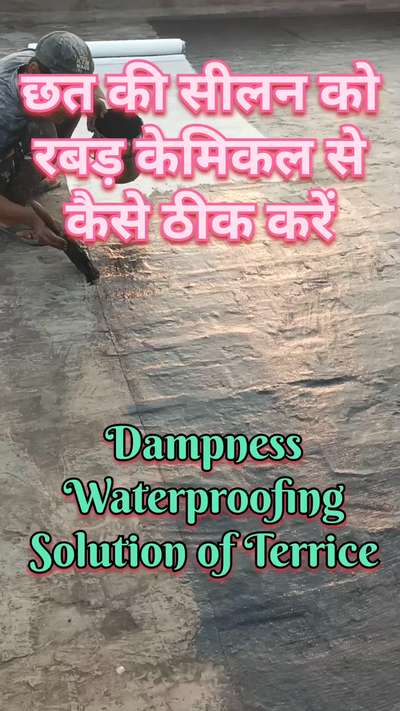 seelan seepage solution | water leakage prevention | waterproofing | damp roof waterproofing solution
#WaterProofing 
#roofwaterproofing 
#delhiwaterproofing 
#waterproofingsolutions