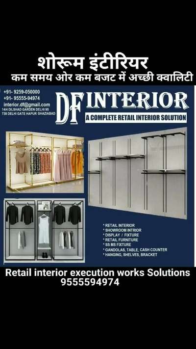 Garments store  #interor #Retail  #retailstoredesign  #HouseRenovation  #fitoutcontractor