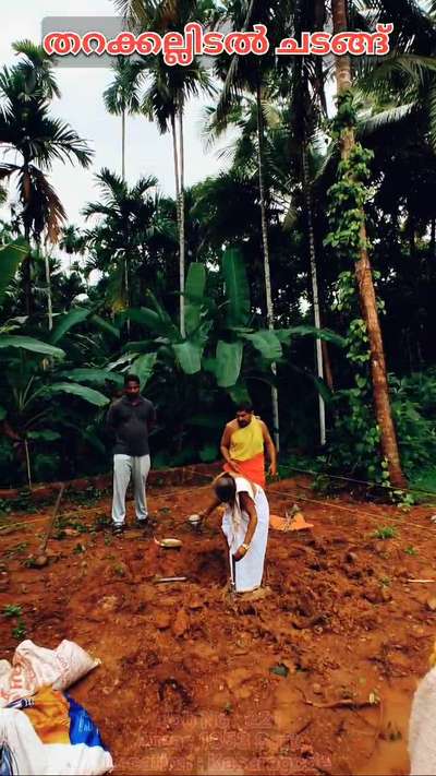 വീടെന്ന സ്വപ്നം യാഥാർത്ഥ്യമാക്കാൻ ഞങ്ങളുണ്ട്‌ കൂടെ.🤩🤩 

ZAHARA BUILDERS PVT LTD 

👇🏻👇🏻👇🏻👇🏻👇🏻👇🏻👇🏻👇🏻
നിങ്ങൾ കേരളത്തിലെവിടെയുമാകട്ടെ കുറഞ്ഞ ചിലവിൽ  നിങ്ങളുടെ വീട് ഞങ്ങൾ  ഫുൾ ഫിനിഷ് ചെയ്തു തരുന്നു .... 

* PLAN & 3D ELEVATION
* SET OUT
* FOUNDATION
* BELT WORK
* BRICKWORK
* LINTEL & SUNSHADE
* BRICKWORK ABOVE LINTEL
* MAIN SLAB
* ELECTRICAL & PLUMBING WORKS
* TILE WORK
* PLASTERING
* PAINTING 

♦സ്ക്വയർ ഫീറ്റിന് 1500* രൂപ മുതൽ നിരക്കിൽ തറപ്പണി മുതൽ ഫുൾ ഫിനിഷിങ് വർക്കുകൾ കേരളത്തിൽ എല്ലായിടത്തും ചെയ്ത് നൽകുന്നു. 

♦സ്ക്വയർഫീറ്റിന് 1700* രൂപ മുതൽ ആരംഭിക്കുന്ന പ്രീമിയം പാക്കേജുകൾ, മഹാഗണി,ആഞ്ഞിലി ഉപയോഗിച്ച്. 

♦സ്ക്വയർ ഫീറ്റിന് 1800*,2000* രൂപ മുതൽ ലക്ഷ്വറി പാക്കേജുകൾ. 

♦10 ഘട്ടങ്ങളായി മുഴുവൻ തുക അടക്കാൻ അവസരം
നിങ്ങളുടെ വീടുപണി തുടങ്ങാനുള്ള തയ്യാറെടുപ്പിലാണെങ്കിൽ ഉടനെതന്നെ കോൺടാക്റ്റ് ചെയ്യൂ.
                       
🏡🏡


#homedecor #3ddesigning #buildingconstruction
#lovelyhome #dreamhome #malayali #newhomestyles #house
#modernhou