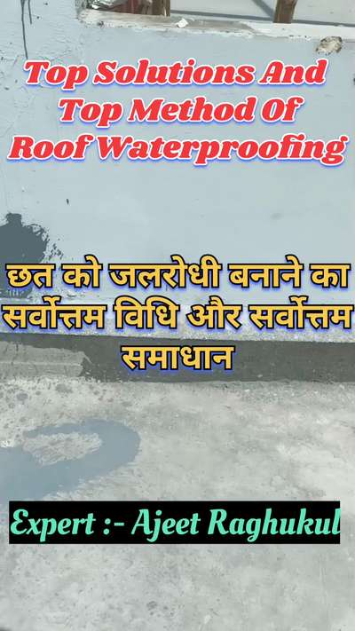 top solutions and top method of roof waterproofing treatment|छत को जलरोधी बनाने की सर्वोत्तम विधि व सर्वोत्तम समाधान
#waterproofing
#cinstruction 
#terracewaterproofing 
#roofwaterproofing 
#waterleakagesolutions 
#delhiwaterproofing