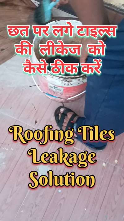 roofing tiles leakage solution | terrace waterproofing | water leakage solution | terrace leakage prevention
#WaterProofing 
#terracewaterproofing 
#roofingtiles 
#waterproofingsolutions