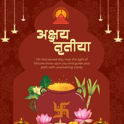 🌸✨ अक्षय तृतीया की हार्दिक शुभकामनाएं! ✨🌸

यह पावन पर्व आपके जीवन में अक्षय समृद्धि, सुख और शुभ अवसरों की बरसात लाए।

 भगवान विष्णु और माता लक्ष्मी की कृपा से आपका हर दिन शुभ और मंगलमय हो। 🪔🌼

"अक्षय" का अर्थ है - जो कभी खत्म न हो।

 इस अक्षय तृतीया पर आपके घर में खुशियाँ, धन और सौभाग्य सदैव बना रहे।

🙏 पर्व मनाएं आस्था और नए संकल्पों के साथ।


 #अक्षय_तृतीया #समृद्धि_का_पर्व #शुभकामनाएं #AkshayaTritiya2025 #धन_की_वृद्धि