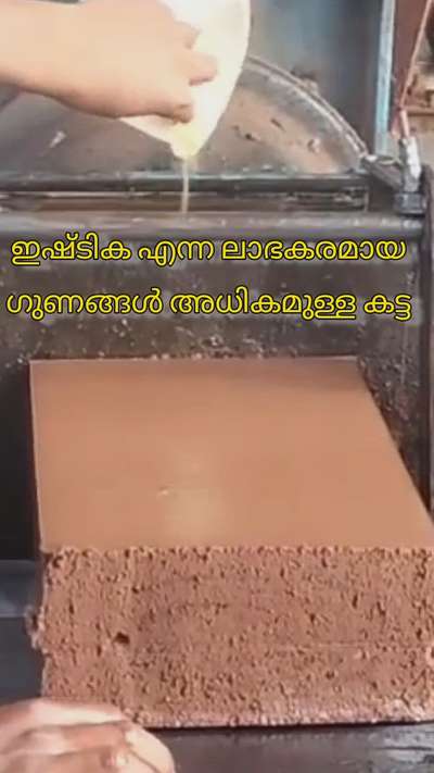 #creatorsofkolo #mudbrick #use #ecofriendly #cooling  #vlog  #bricks  #mudbrick  #HouseDesigns  #50LakhHouse  #HomeAutomation