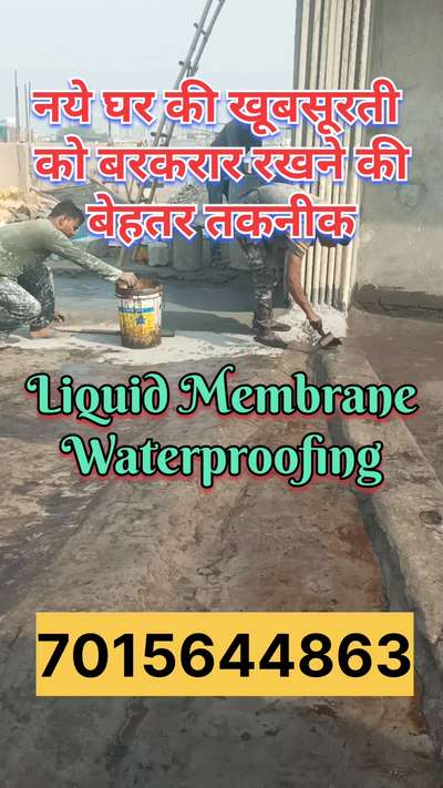 घर की सुंदरता को लंबे समय तक बरकरार रखने की तकनीक | liquid membrane waterproofing | leakage solution
#WaterProofings 
#roofwaterproofing 
#waterleakagesolution 
#homeimprovement 
#waterproofingservicenearme 
#waterproofingexpert