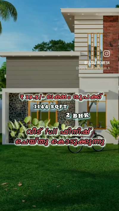 groundfloor -1025sqft
firstfloor-119sqft
totalfloor-1144sqft
2bhk
name: Akbar
location : Malappuram 
 #2BHKHouse #exteriorvideo #HouseConstruction