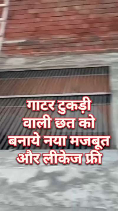 #Waterproof #Waterproofing #construction #house #roofcare #buildingdesign #chat #Terrece #Roof