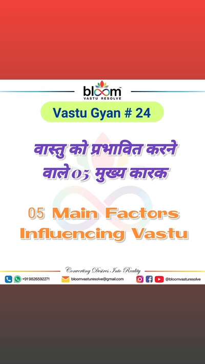 Your queries and comments are always welcome.
For more Vastu please follow @bloomvasturesolve
on YouTube, Instagram & Facebook
.
.
For personal consultation, feel free to contact certified MahaVastu Expert through
M - 9826592271
Or
bloomvasturesolve@gmail.com

#vastu 
#mahavastu #mahavastuexpert
#bloomvasturesolve
#vastuforhome
#vastuforbusiness
#16zones
#entrance
#devta