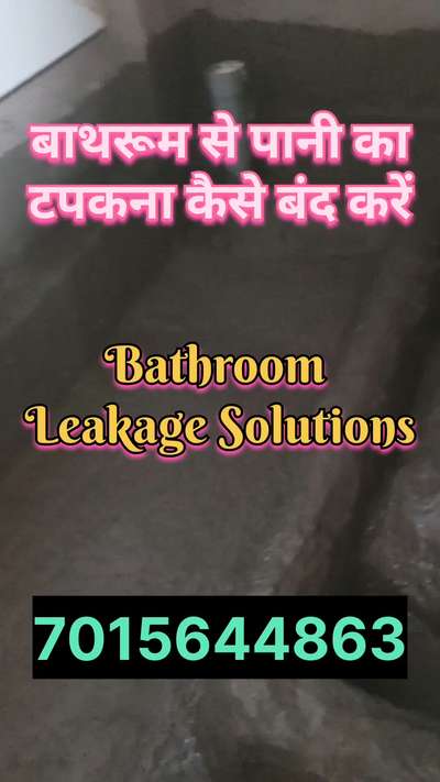 बाथरूम से पानी का टपकना कैसे बंद करें | bathroom leakage solution | waterproof treatment of bathroom
#waterproofing
#bathroomwaterproofing 
#leakageprevention 
#waterleakagesolution 
#waterproofingservices 
#waterproofingtips