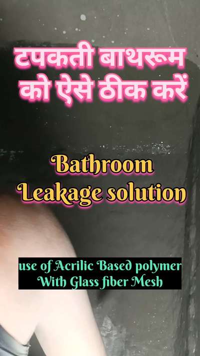 टपकती बाथरूम को ऐसे ठीक करें | bathroom leakage solution | water leakage prevention | bathroom leaks
#WaterProofing 
#bathroomwaterproofing 
#bathroomleakages 
#waterproofingservices 
#waterproofingsolutions