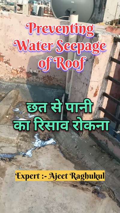 छत से पानी का रिसाव कैसे रोकें | preventing water leakage of roof | waterproofing solutions of roof  | water leakage problem solutions
#waterproofing
#constructions
#waterleakagesolutions 
#waterproofingsolutions 
#waterproofingtreatmentroof