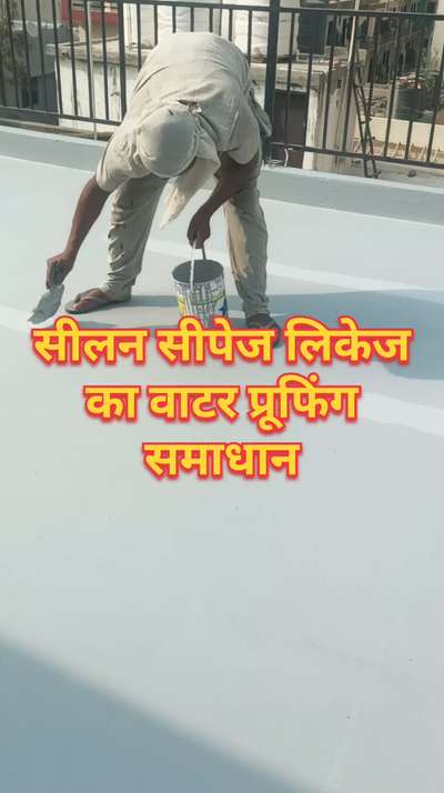 dampness seepage and leakage solution | waterproofing | water leakage | roof leakage prevention