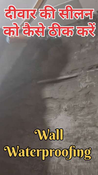 #wallwaterproofing 
#seepageonwall
#wallswaterproofing #waterproofingtreatmentwall 
#WaterProofings