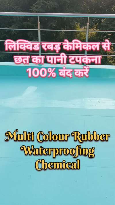 multi colour rubber waterproofing | liquid rubber waterproofing solutions | roof waterproofing
#waterproofing
#roofwaterproofing 
#rubberwaterproofing 
#waterproofingmembrane