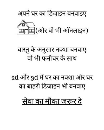 जिस व्यक्ति  को  अपने  मकान  का plan (नक्सा) य़ा 3d elevation  (बाहरी  ड़ीजाइन) बनवाना हो तो हमसे सम्पर्क करे  हमारे ओर  ड़ीज़ाइन  देखने  के लिए हमे kolo pr follow kre 

Get a plan
 #viralvideo  #viralkolo #viralhousedesign
#planning  #architecture  #constructionsite  #CivilEngineer  #InteriorDesigner  #designers  #CivilEngineer  #exterior_Work  #Architectural&Interior  #HouseDesigns  #LivingRoomDecoration  #constructionsite  #Architectural_Drawings  #analysis  #BalconyLighting  #LivingRoomDecoration  #HouseConstruction  #divine  #HouseConstruction  #design_3d_labodina  #2DPlans  #3Ddesigner  #3DWallPaper  #elevations  #constructionsite  #dividingscreen  #KitchenLighting  #BalconyGarden  #architecturedesigns  #structuraldesign  #structureworks  #Architectural&Interior  #exteriordesigns  #organizeiinstyle  #likeforlikes  #share  #followers  #comments  #followme🙏🙏  #please_contact_for_any_enquiry  #than