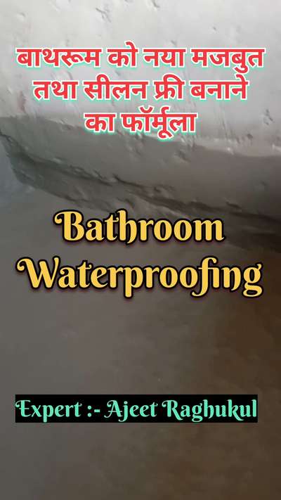 बाथरूम को नया मजबुत तथा सीलन फ्री बनाने का फॉर्मूला | bathroom waterproofing 
#waterproofing
#bathroomwaterproofingsystem 
#bathroomwaterproofing 
#waterproofingsolutions