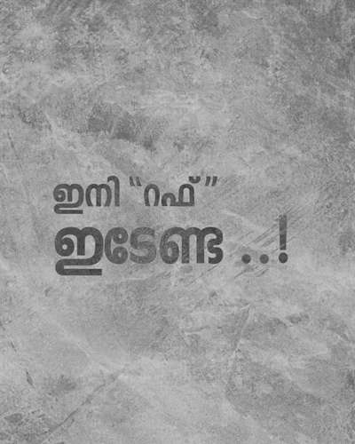 കെട്ടിട നിർമാണ മേഖലയിൽ പുതുവിപ്ലവം !!

 ഇനി കുറഞ്ഞ ചിലവിൽ വീടിന്റെ അകത്തളങ്ങൾ സുന്ദരമാകാം.

 ചുമരുകൾ തേക്കാൻ സിമന്റ്, മണൽ, വൈറ്റ് സിമന്റ്, പുട്ടി ഒന്നും ആവശ്യമില്ല.

 കേരളത്തിൽ എവിടെയും sqft അടിസ്ഥാനത്തിൽ കമ്പനി നേരിട് വന്ന് വർക്കുകൾ ഏറ്റെടുത്തു ചെയ്യുന്നു. 

Contact: +918086844446

https://wa.me/message/25BOUIRZU262G1



#Gypsumplastering #Gypsumplasteringkerala #Importedgypsum #Gypsumplasteringcalicut #gypsumplasteringkannur #gypsum #Plastering #Fourtalgypsumplaster #fourtalgypsum