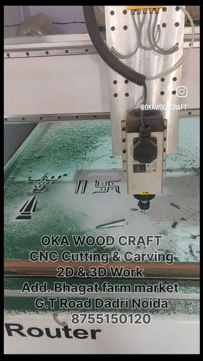 OKA WOOD CRAFT CNC Cutting & Carving 2D & 3D Work Add. Bhagat farm market G.T Road Dadri.