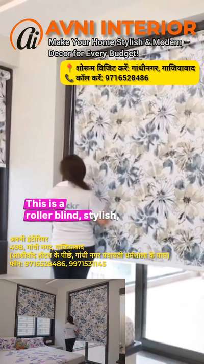 PRINTED ROLLER BLIND #INTERIOR #avniinterior