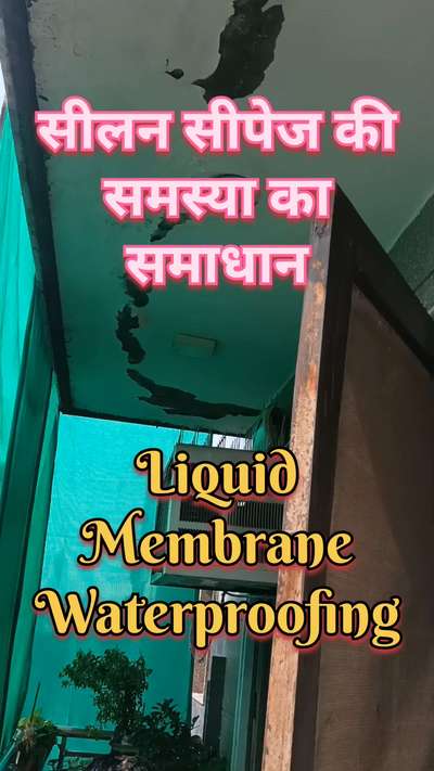 सीलन सीपेज की समस्या का समाधान | damp roof waterproofing | solution of damp roof | seepage solution
#waterproofing
#delhiwaterproofing 
#roofwaterproofing 
#waterproofingservicenearme