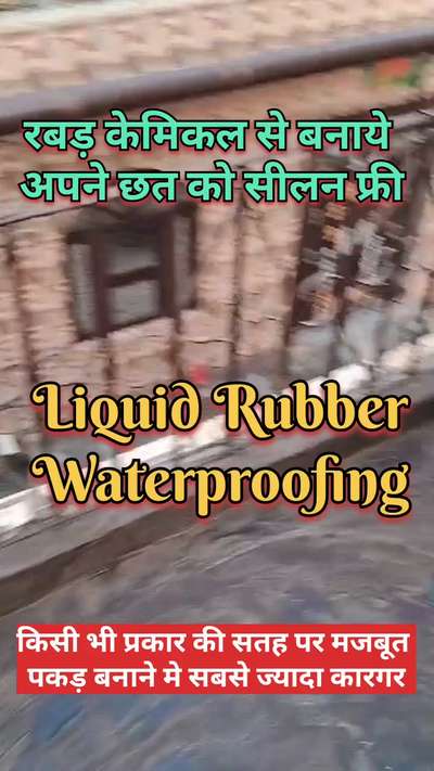 रबड़ केमिकल से बनाये अपने छत को सीलन फ्री | liquid rubber waterproofing | damproof waterproofing
#waterproofing
#roofwaterproofing 
#seepagesolutions 
#damproofwaterproofing 
#waterproofingservices 
#waterproofingservicenearme