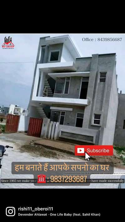 Construction #HouseConstruction #constructioncompany #withmaterialconstruction #completed_house_construction #CivilEngineer #civilcontractors #viralvideo #trendinghouse