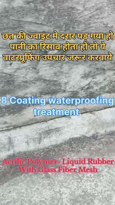 छत की ज्वाइंट मे दरार पड़ गया है पानी का रिसाव हो रहा हैं तो कैसे ठीक करें
#waterproofing
#constructions
#seelan
#waterleakagesolutions 
#seepage
#jointrepairtreatment