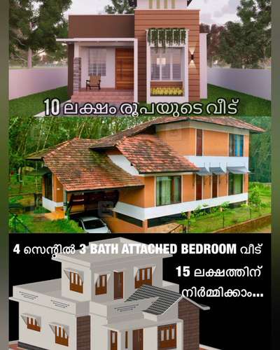 #creatorsofkolo  #Kasargod  #estimate  #plan  #floor #budget  #money  #home  #budjet #ElevationHome  #KitchenInterior  #interor