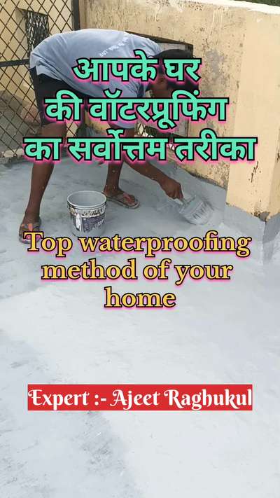 वाटरप्रूफिंग के लिए सर्वश्रेष्ठ तरीके | top waterproofing methods | top waterproofing techniques
#waterproofing
#waterproofingmethods 
#waterproofingtechnology 
#constructionwork 
#waterproofingsolutions 
#waterproofingcoating