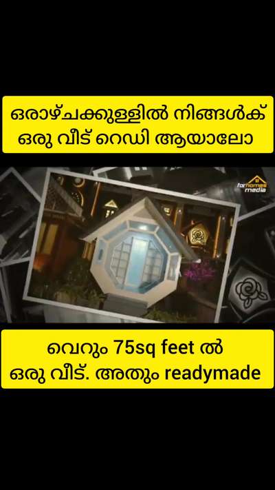 #creatorsofkolo #home #whatshome #വീട് #smallhome #Smallhousekerala #smallbudgethome #readytomovein  #trendinghouses #viralkolo #keralahouse
ready to buy houses in kerala