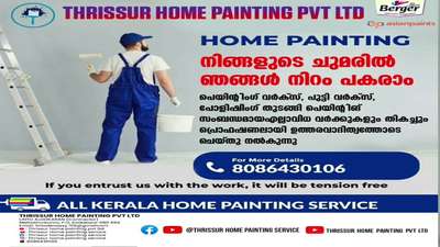 Thrissur different colour work finished #WallPutty  #wallpaiting  #homepaintingservice  #Painter