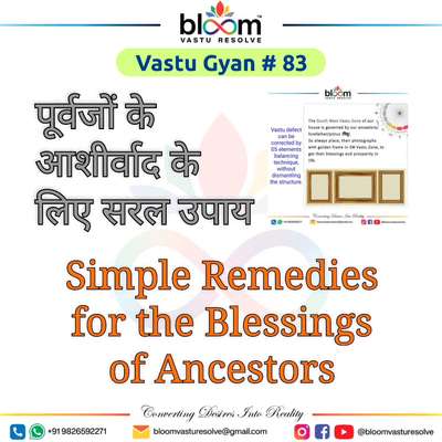 Your queries and comments are always welcome.
For more Vastu please follow @bloomvasturesolve
on YouTube, Instagram & Facebook
.
.
For personal consultation, feel free to contact certified MahaVastu Expert through
M - 9826592271
Or
bloomvasturesolve@gmail.com

#vastu 
#mahavastu #mahavastuexpert
#bloomvasturesolve
#vastuforhome
#vastuformoney
#vastureels
#health
#vastulogy
#वास्तु
#vastuexpert
#southwest_zone
#ancestors
#photo
#पितृ