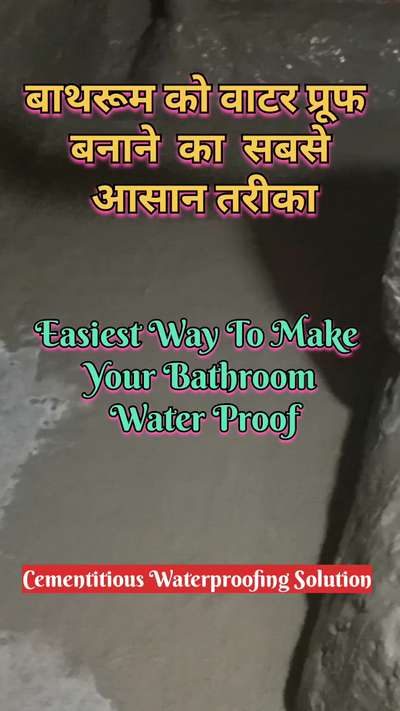 बाथरूम को वाटर प्रूफ बनाने की तकनीक | bathroom waterproofing | seepage solution | bathroom leakage
#waterproofing
#bathroomwaterproofing 
#waterleakagesolution 
#waterproofingservicenearme